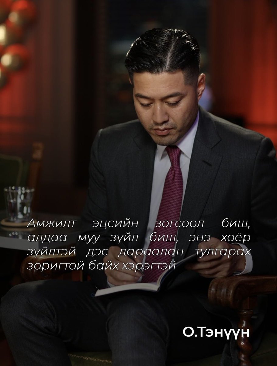 Otgonbayar Tenuun (@tenuun_o) on Twitter photo 