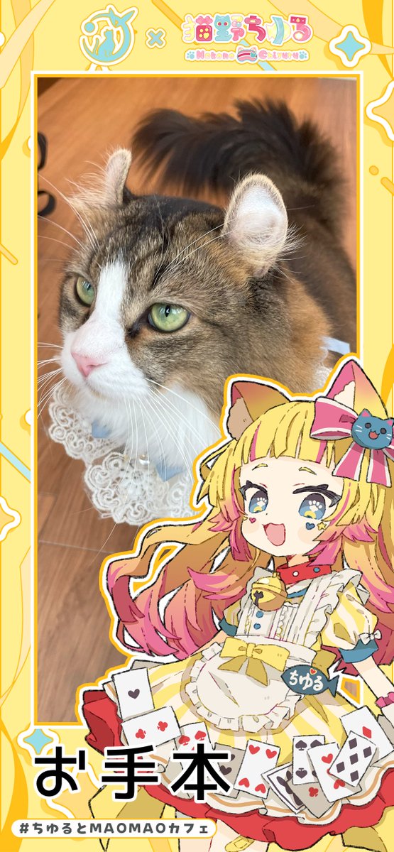 ﾆｬﾝﾄ💡´- サイン入りポスターが抽選で一名様に当たります🎊 とっても