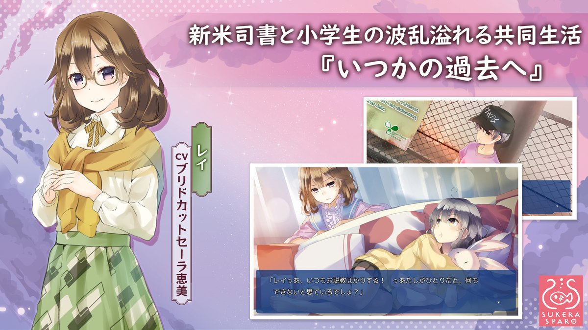 moeapp's tweet photo. 人気百合ゲーム『ことのはアムリラート』続編
エスペラント語を基にした異世界語ユリアーモで紡がれる物語

『いつかのメモラージョ　～ことのはアムリラート～』
Androidアプリ版、各配信ストアで好評配信中！
#いつメモ

萌えAPP➡️https://t.co/alQRrQbAdN

GooglePlay➡️https://t.co/7q6S5zc1hd https://t.co/qzWS5z35Bk