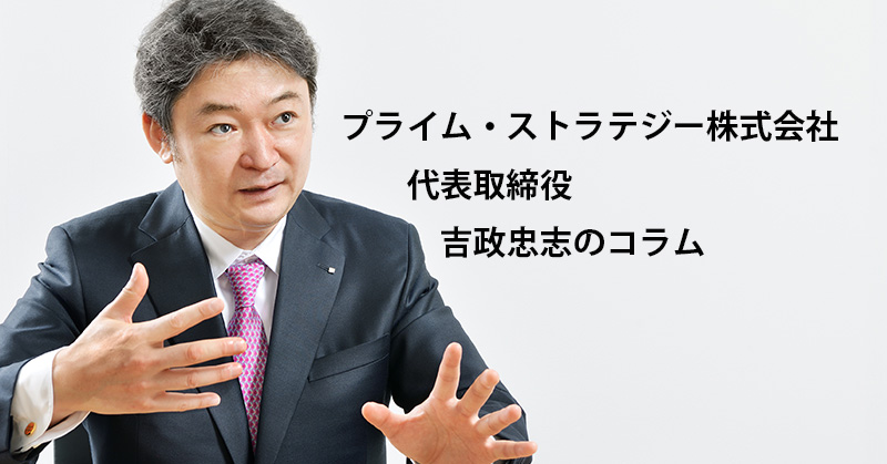 動画と資料）WordPressのセキュリティ対策セミナー「今すぐ確認できる方法からここまではやってほしい対策を解説」

こんにちは。プライム・ストラテジーの吉政でございます。