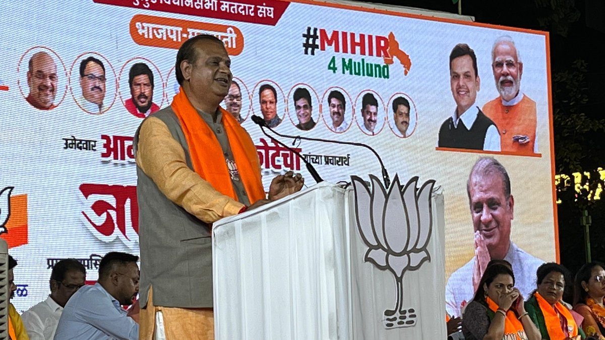 mihirkotecha's tweet photo. नितिनजी गडकरी साहेबांच्या प्रमुख उपस्थितीत भव्य प्रचार सभेला मुलुंडकरांनी अभूतपूर्व प्रतिसाद दिला. महायुतीतील तिन्ही पक्षांचे प्रमुख पदाधिकारी आणि हजारो समर्थकांनी या सभेला भव्य बनवले.

विकासाच्या अजेंड्यावर चालणाऱ्या भाजप-महायुतीचा उमेदवार म्हणून मी मैदानात उतरलो आहे. मुलुंडच्या विकासाचा संकल्प आणि तुमचा पाठिंबा हीच माझी ताकद आहे.
@nitin_gadkari @Dev_Fadnavis 

#Mihir4Mulund #DevaBhau #NitinGadkari #ViksitBharat