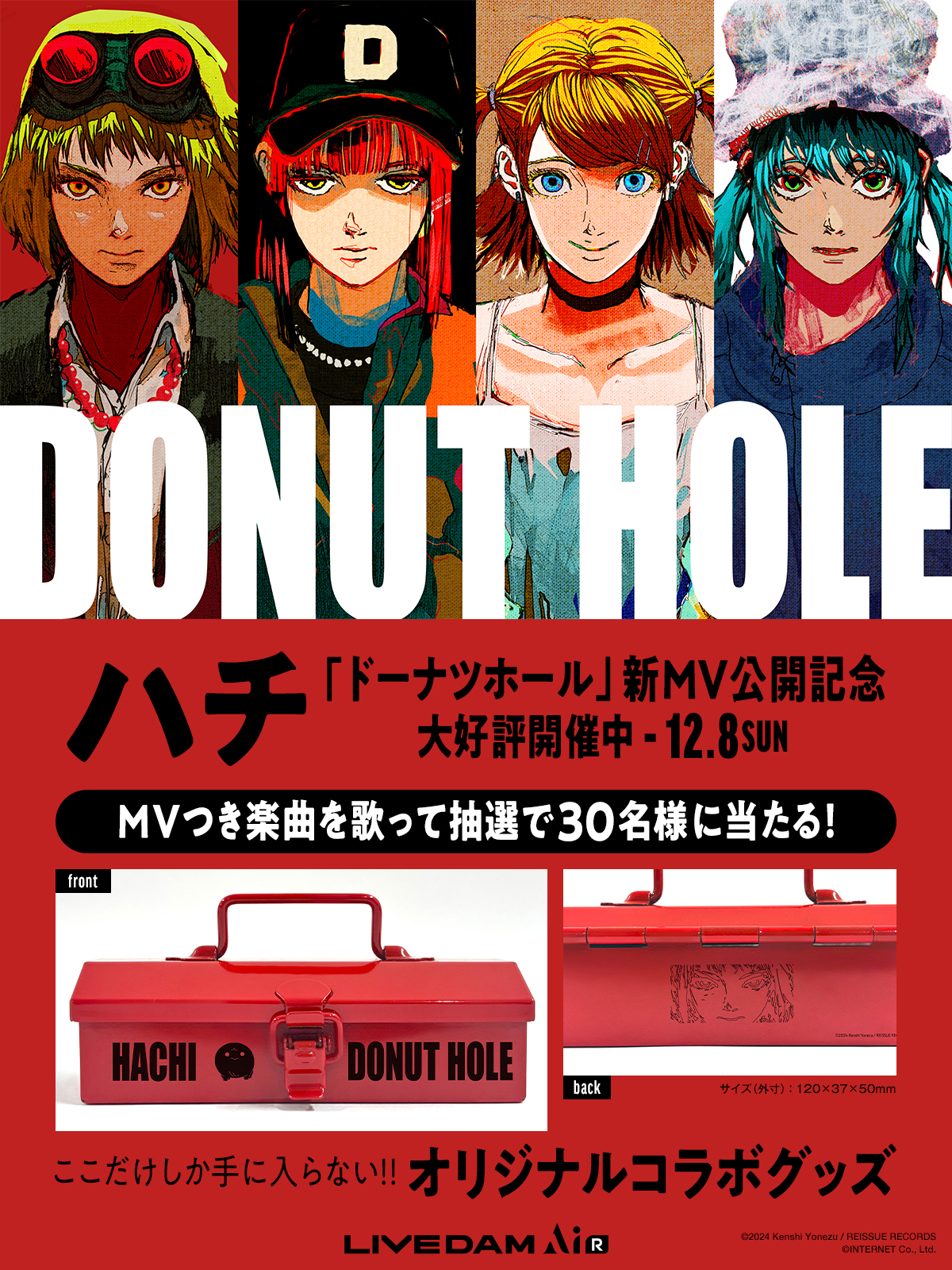 【限定】米津玄師 ドーナツホール ケース 限定】米津玄師 ドーナツホール ケース - メルカリ