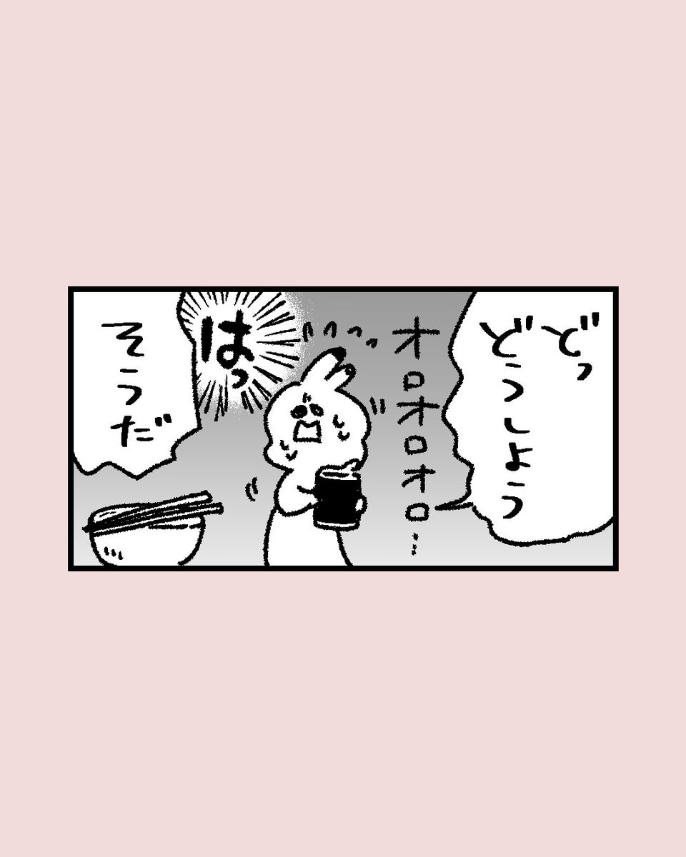 🥫 
