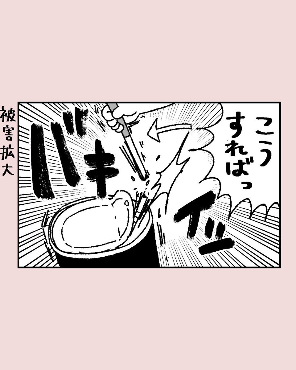 🥫 