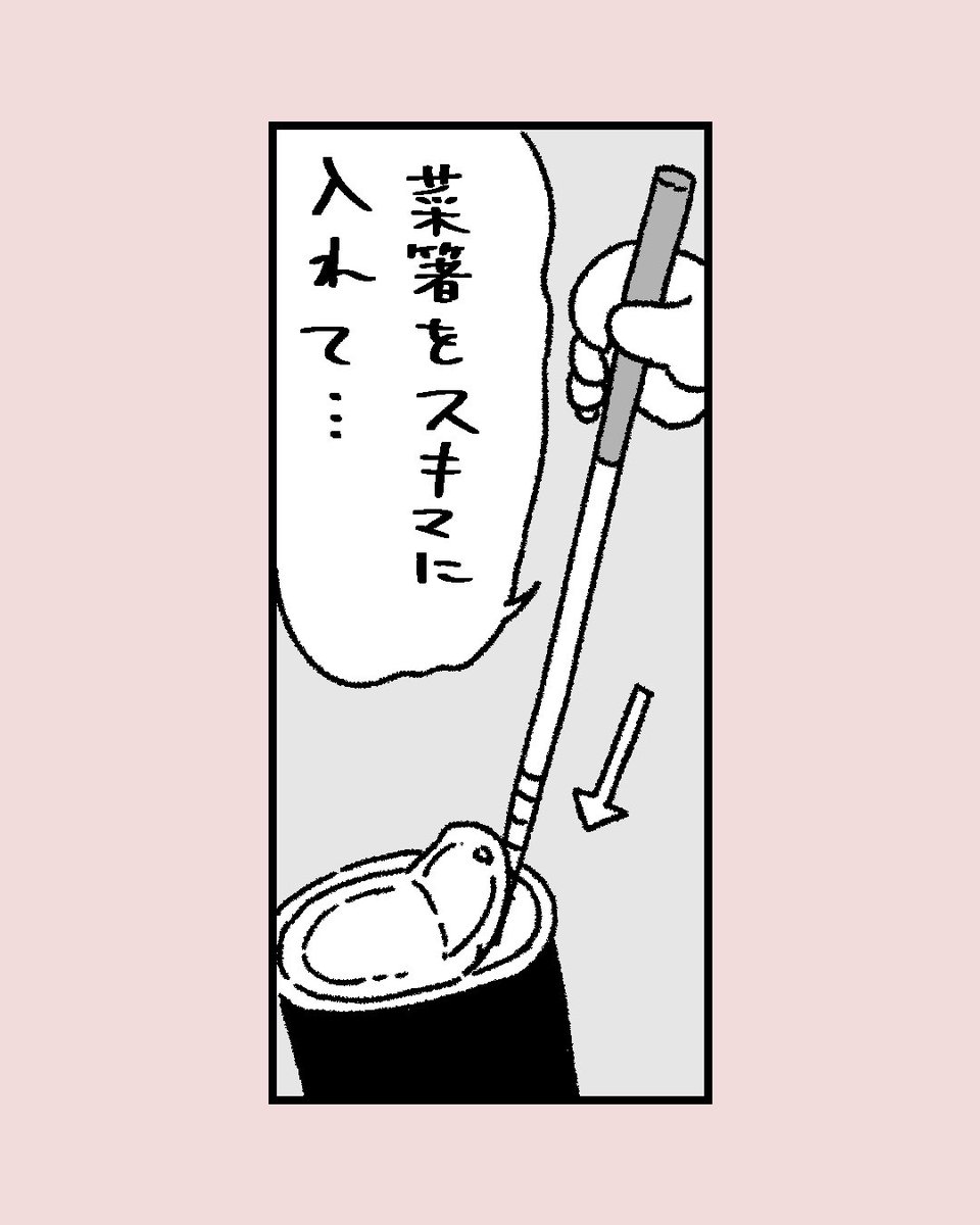 🥫 