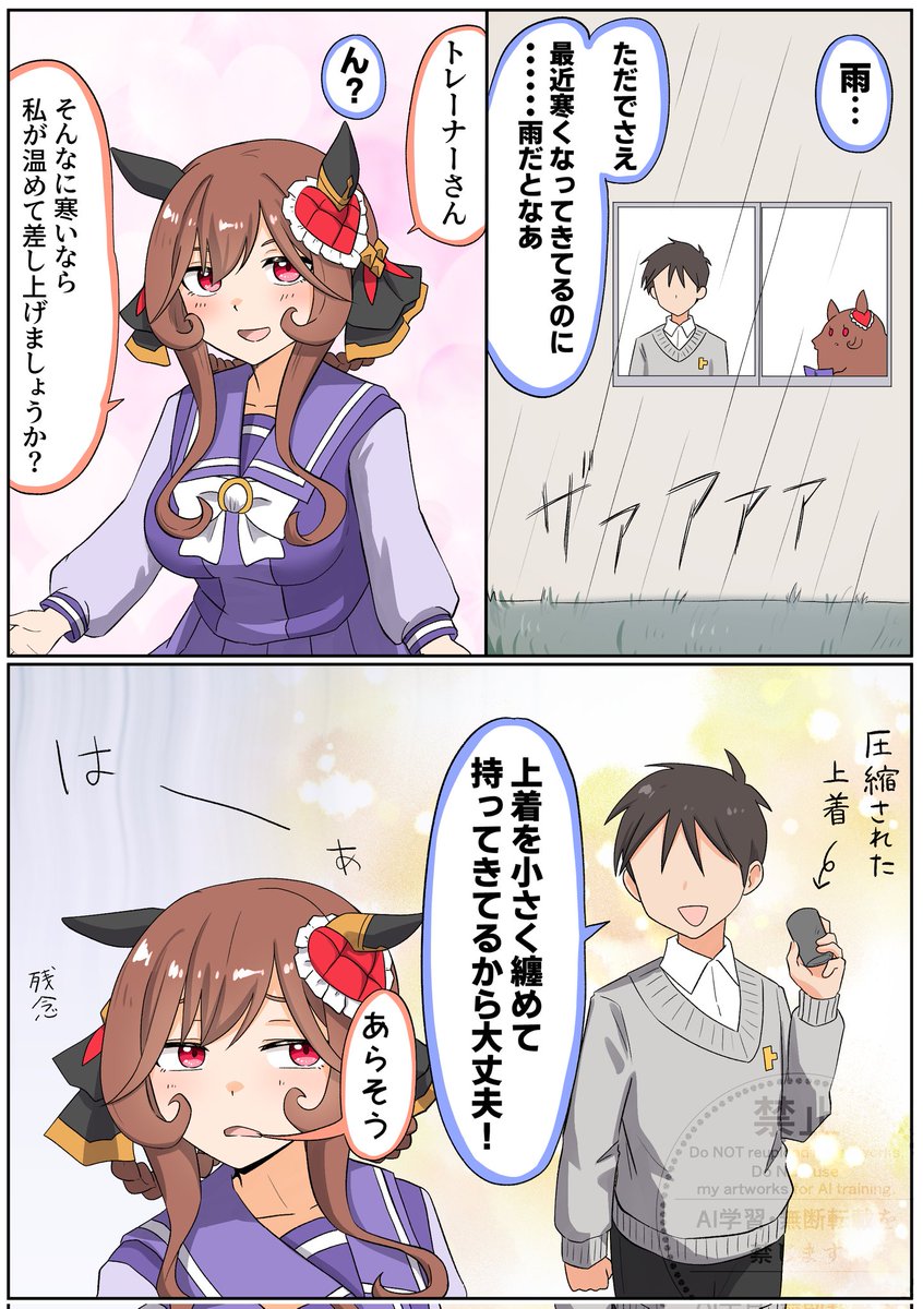 #ウマ娘  #ジェンティルドンナ 