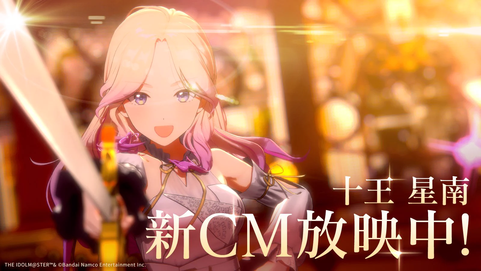 学園アイドルマスター／学マス【公式】 on X