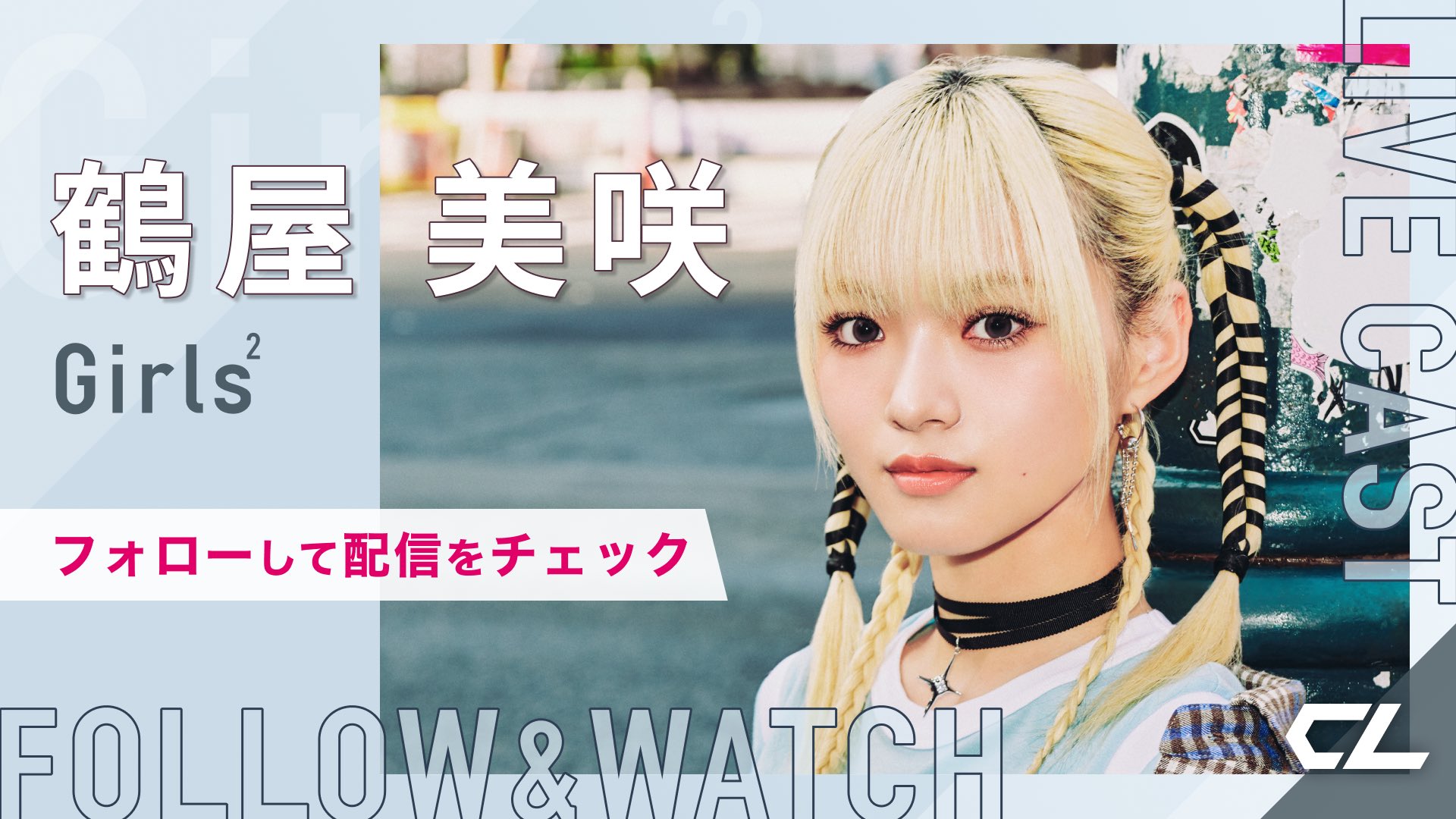 CL【公式】 on X: 