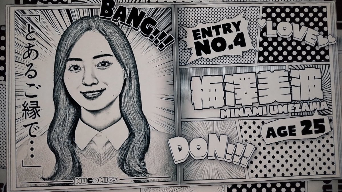 週刊ヤングジャンプ no.1919 21.22 梅澤美波 キングダム 舞台キングダム ついに大千秋楽！！！！！ #梅澤美波 の #楊端和
