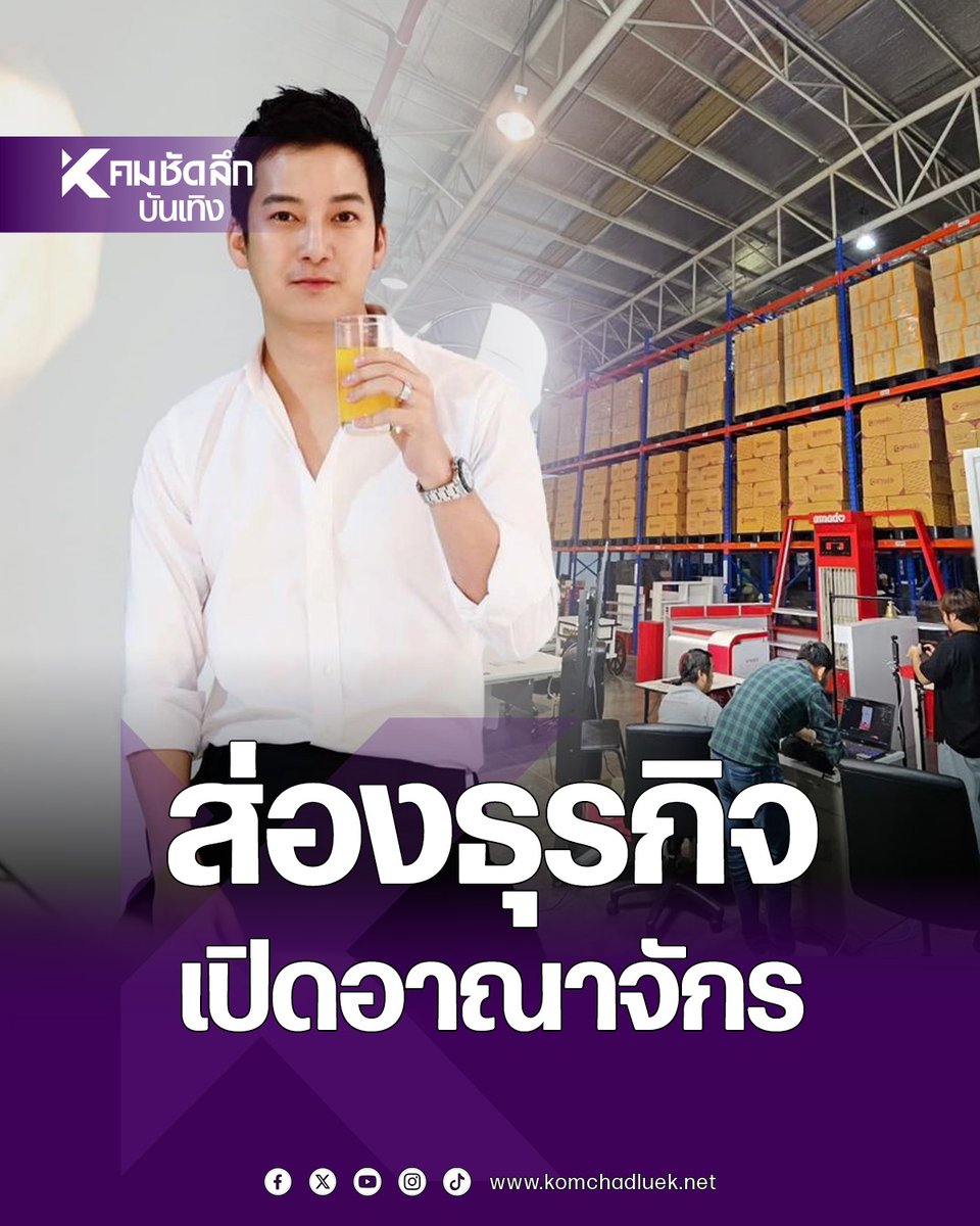 คมบันเทิง tweet media