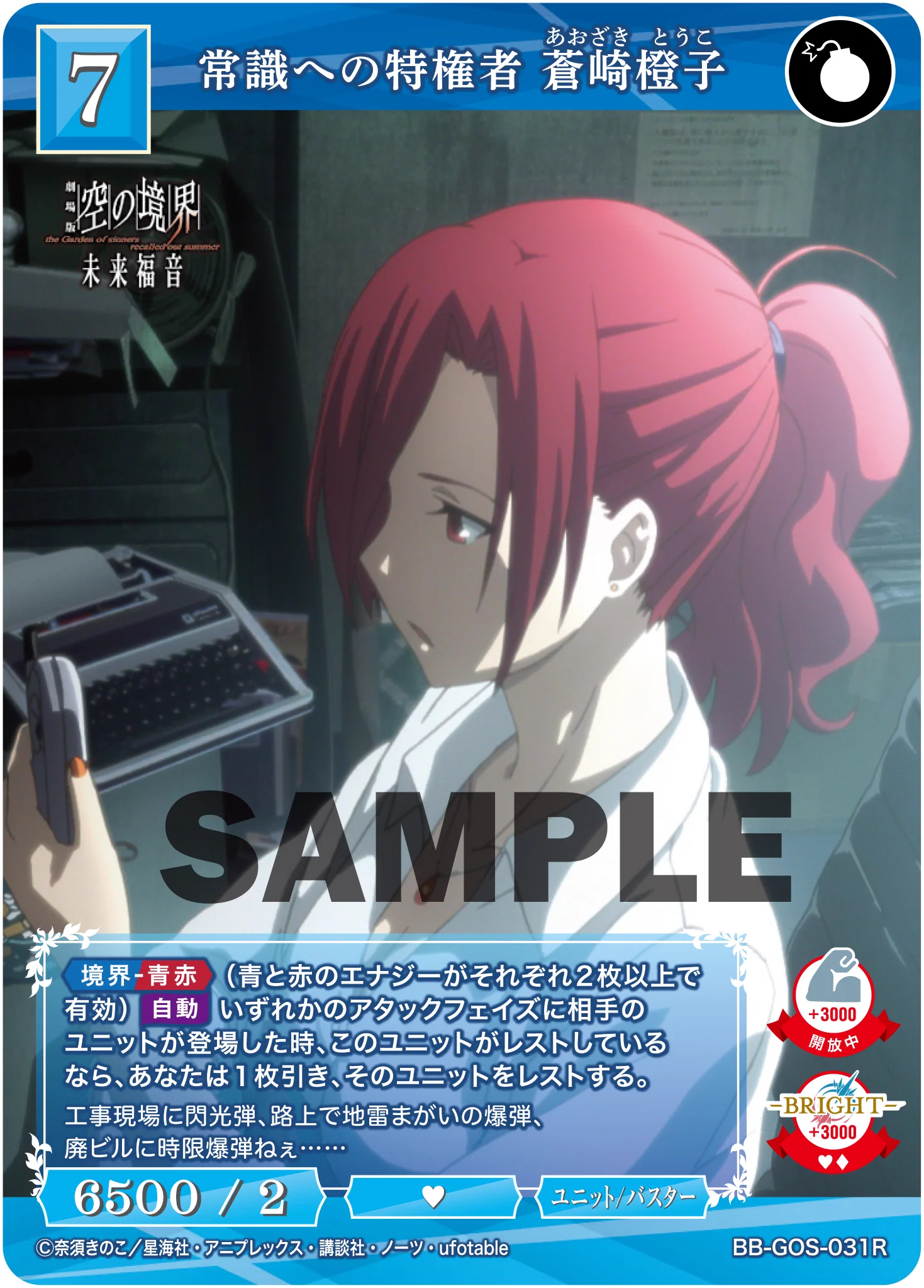 TCG「ビルディバイド」【公式】 on X: 