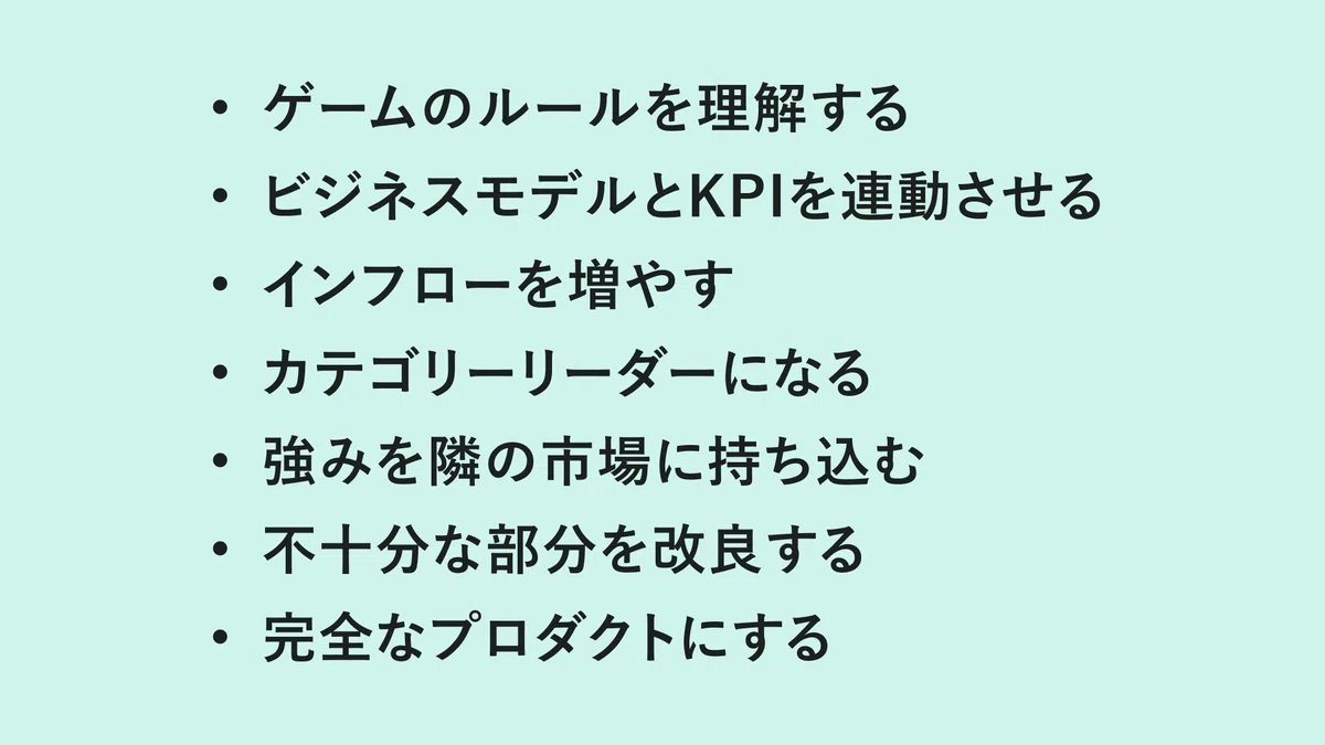 takejune (@takejune) on Twitter photo これまで一緒にプロダクトづくりしてきた中での学びのまとめです。自分とshotaの間では当たり前になっている内容ではありますが、改めて明文化すると読み応えあるなと。 - 【総集編】15年間のC向けサービスづくりで得た学び|Shota Horii <a href="/shota/">堀井 翔太 / SmartBank</a> #note note.com/horishou/n/n75… これまで一緒にプロダクトづくりしてきた中での学びのまとめです。自分とshotaの間では当たり前になっている内容ではありますが、改めて明文化すると読み応えあるなと。 - 【総集編】15年間のC向けサービスづくりで得た学び|Shota Horii <a href="/shota/">堀井 翔太 / SmartBank</a> #note note.com/horishou/n/n75…