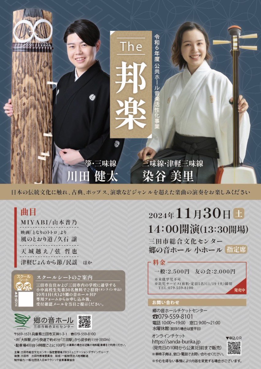0ARIGATAYA0's tweet photo. 同じ洗足学園音楽大学出身の川田健太くんと兵庫県の三田市で演奏させていただきます。
朝から夜まで話し合いや練習と部活みたいです❕頑張ります。 https://t.co/CyG5VDP9zc