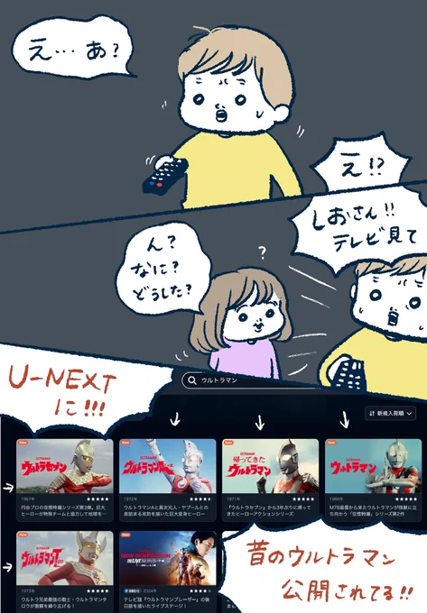 大事件起きてた 