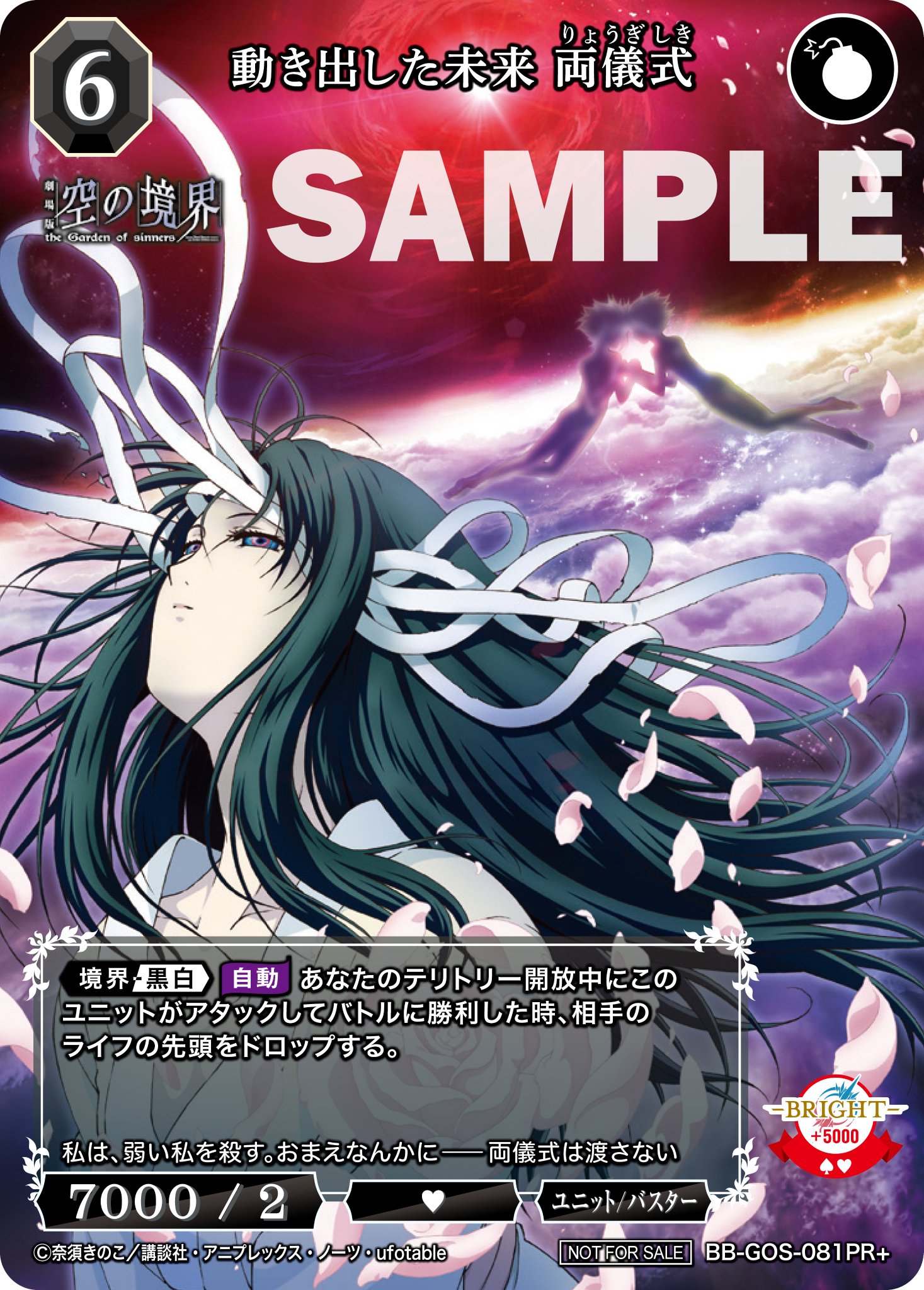 ビルディバイド　空の境界　エキスパートカップ優勝プロモＶＴ　両儀式 GcogqT6awAABW8q.jpg:large
