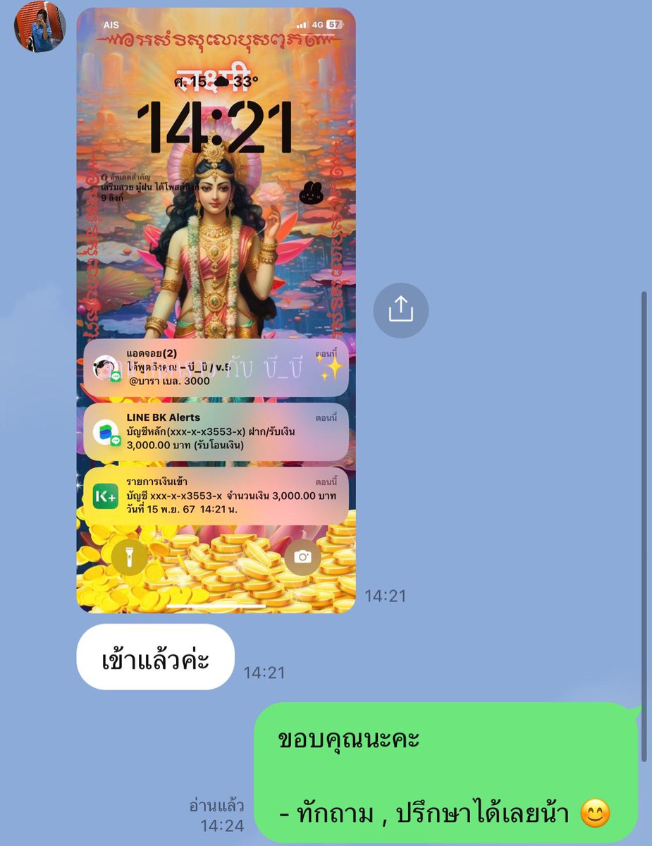 บี_บี ปล่อยกู้ tweet media