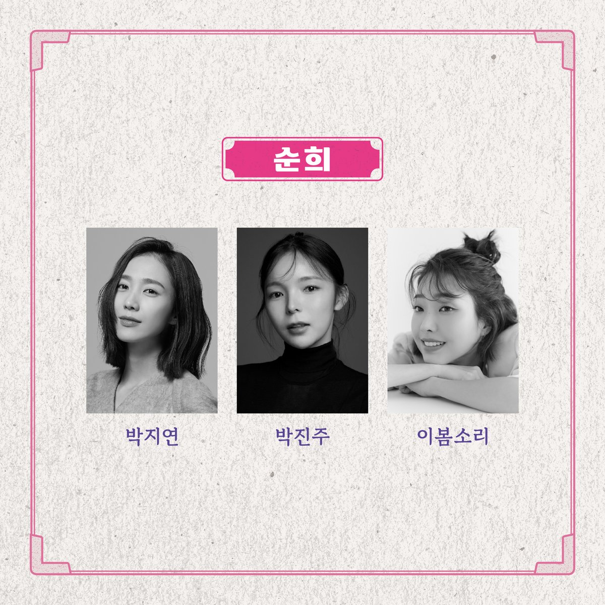 Librarytheatre_'s tweet photo. [𝐍𝐎𝐓𝐈𝐂𝐄]

2024 뮤지컬 <고스트 베이커리> 캐스팅 공개

❝어서 오세요, 잠시 달콤함 속에 빠져보세요!❞

뮤지컬 <고스트 베이커리>
2024.12.19 ~ 2025.2.23 두산아트센터 연강홀 https://t.co/ioBMkm0Lg9
