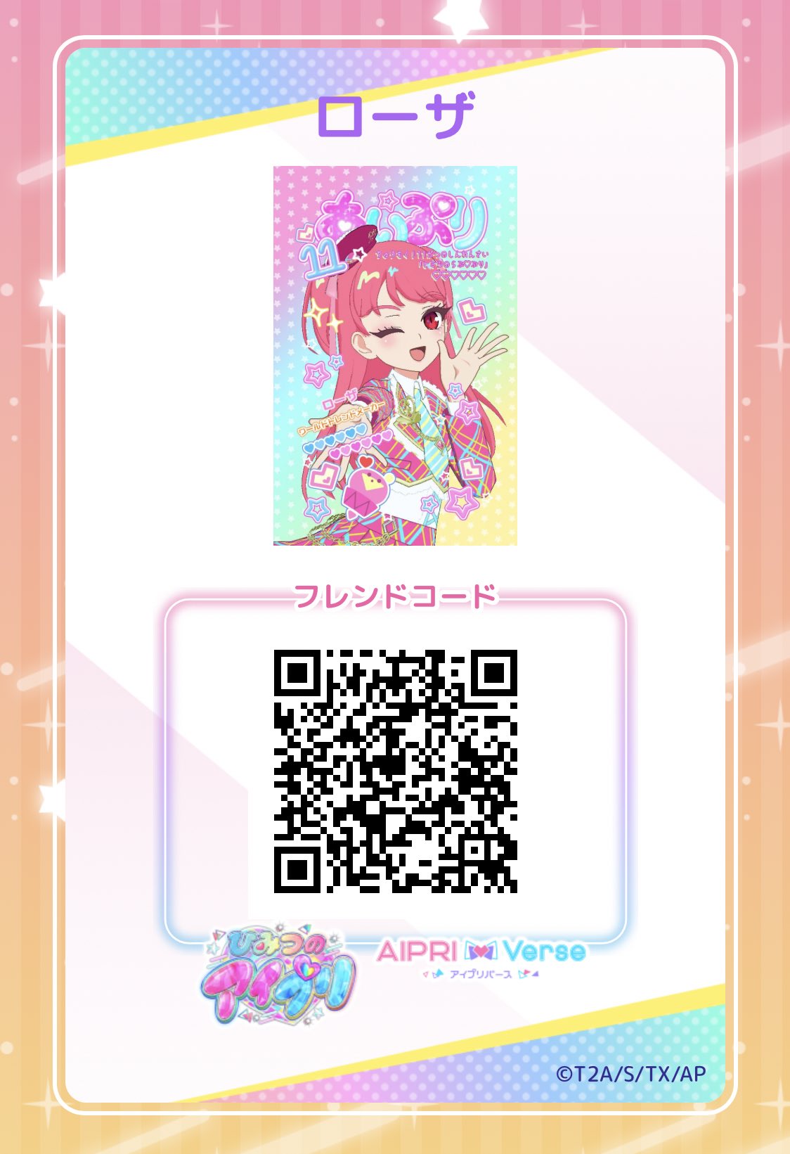 煌星シュン✨🌠 on X: 