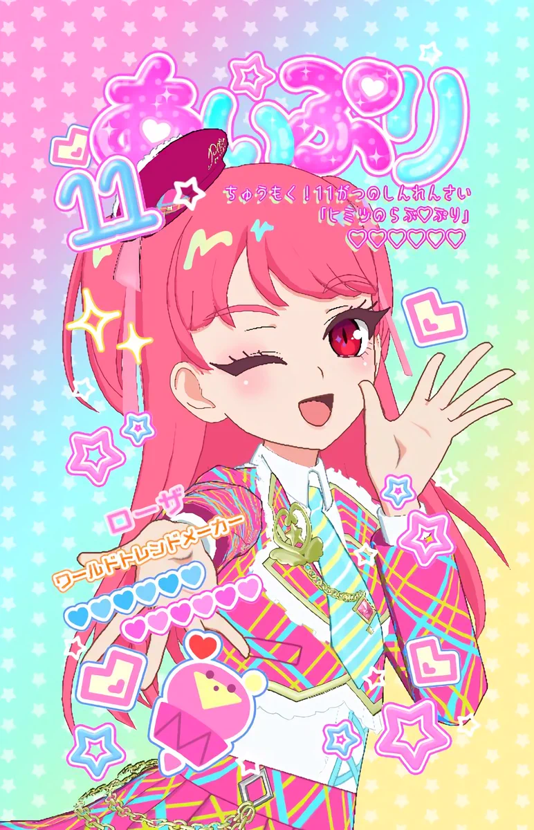 煌星シュン✨🌠 on X: 