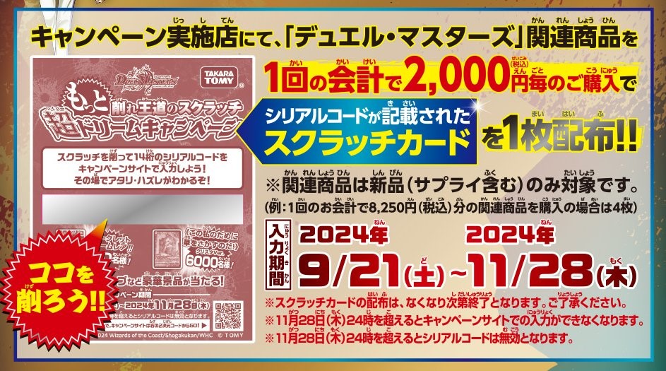 デュエル・マスターズ公式アカウント on X: デュエル・マスターズ公式アカウント on X: