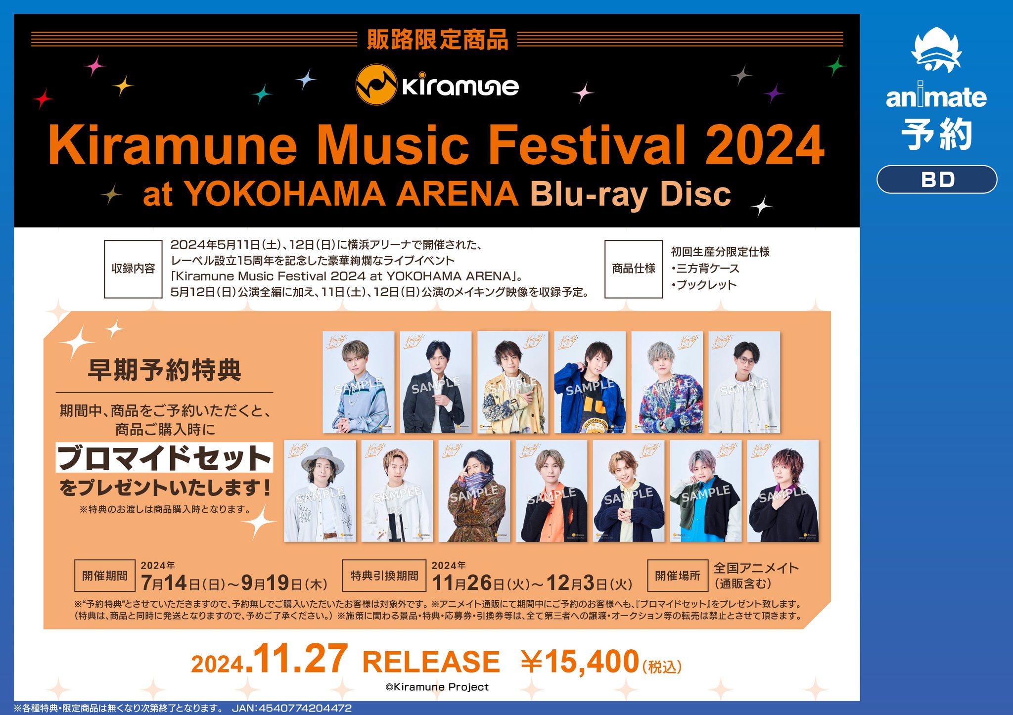 Kiramune キラフェス DVD+Blu-ray+CD ブロマイドセット ブロマイドセット - Kiramune Official Goods Store