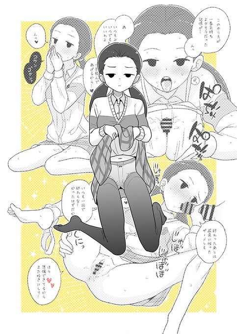 駆くんとする占部さん② 