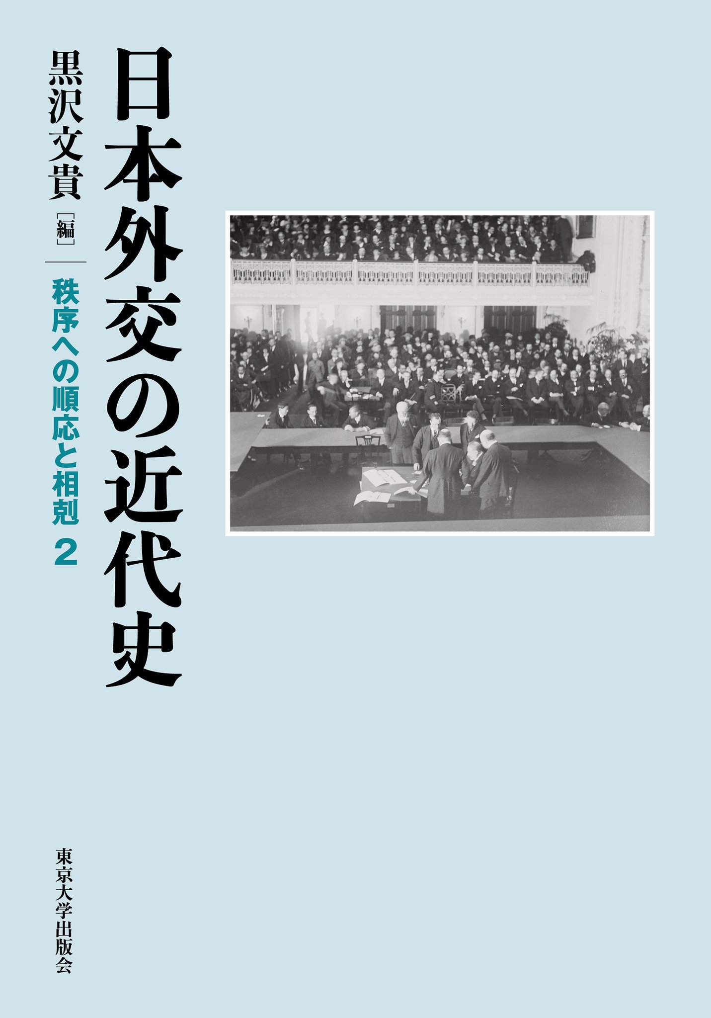 東京大学出版会 on X: 