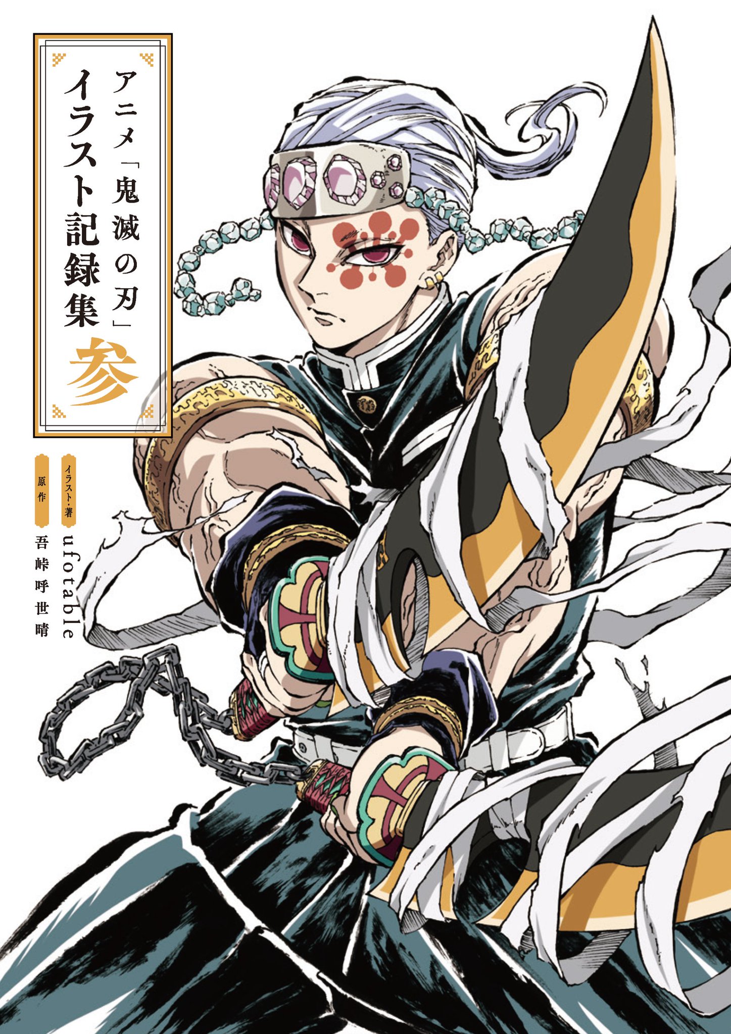 アニメ聖地巡礼絵画①鬼滅の刃　額縁25㎝×34㎝　背景原画　作家直筆サイン 乱躁滅裂ガール 鬼滅の刃 3年保証』 アニメ聖地巡礼絵画 鬼滅の