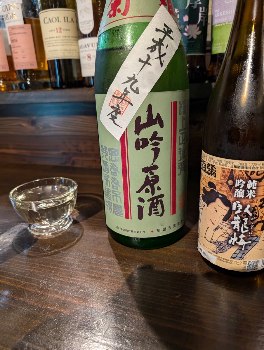 kikyuuya's tweet photo. 駄目人間サイコー♪　昼呑みで秋のおいしいお酒満喫からのグレンアラヒー18年(*'-')ﾉ~ https://t.co/HtdmP82vWe