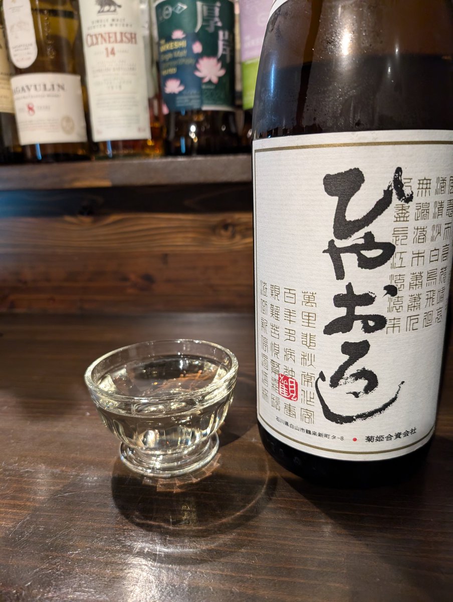 kikyuuya's tweet photo. 駄目人間サイコー♪　昼呑みで秋のおいしいお酒満喫からのグレンアラヒー18年(*'-')ﾉ~ https://t.co/HtdmP82vWe