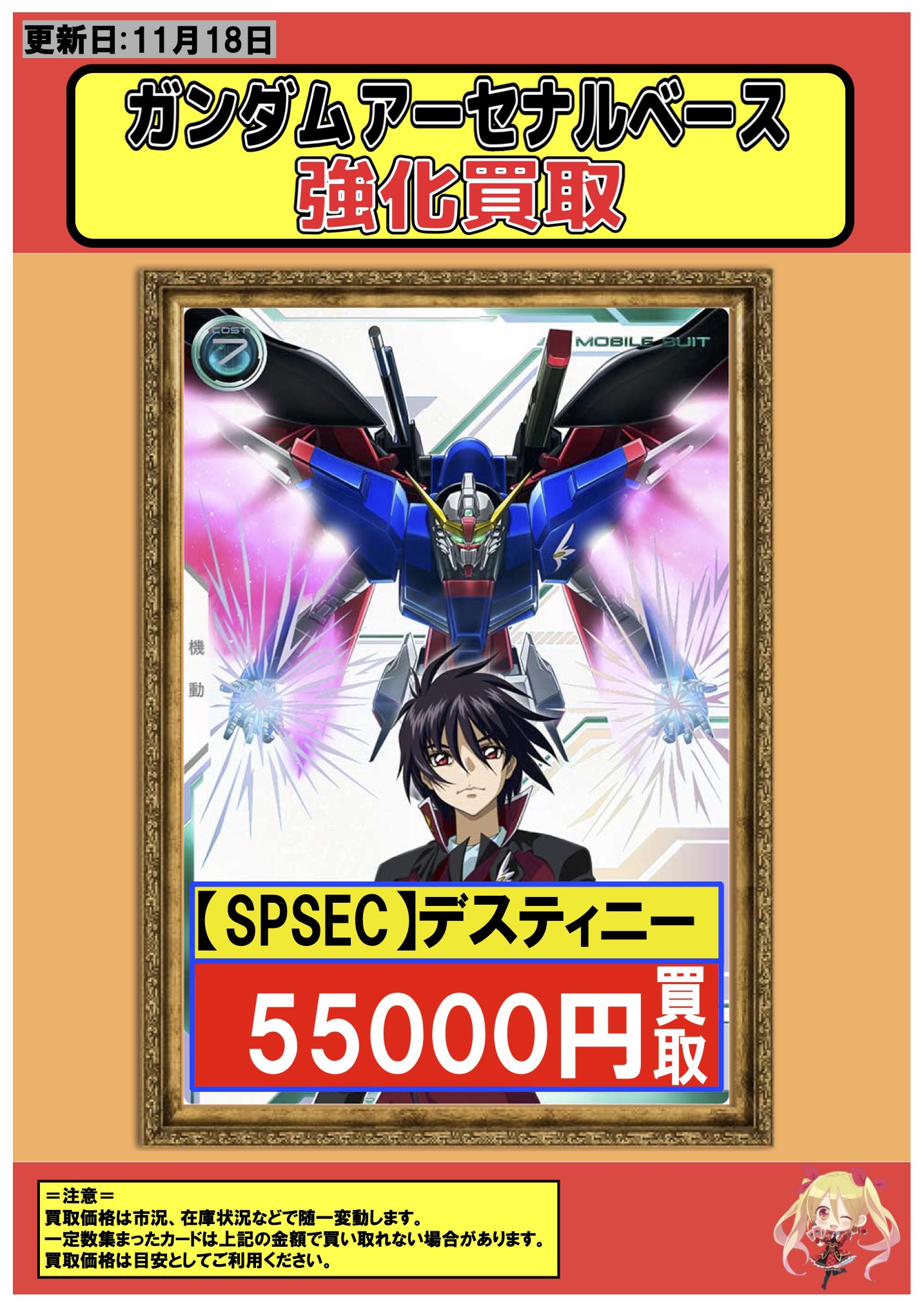 おまけつきアーセナルベースシークレットパラレルセット