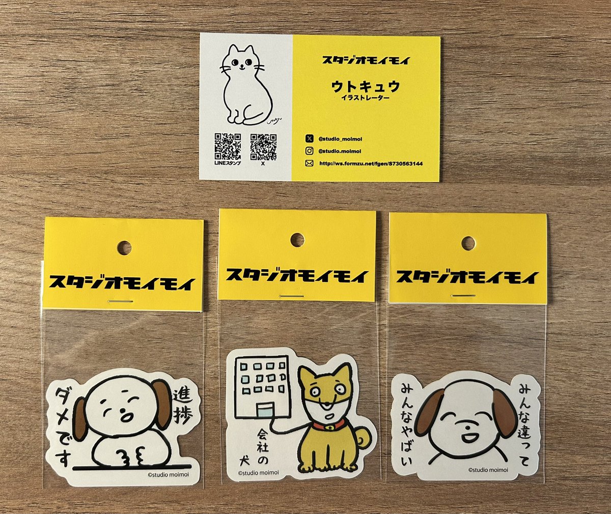 こういうステッカー大好き！
ギャグセン高いの好き！
早速会社のパソコンに貼り付けようと思う🫶🏻
#デザフェス60戦利品