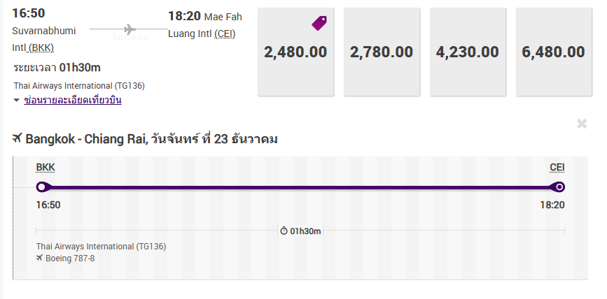 RonallChersan's tweet photo. 😍ว้าวววว สุวรรณภูมิ-แม่ฟ้าหลวง เชียงราย ช่วงเดือนธันวาคมนี้หลายวันการบินไทยจะทำการบินด้วยเครื่อง A330 และ B787

นับว่าเป็นการกลับมาเยือนเชียงรายของเครื่องลำตัวกว้างในรอบกี่ปีเนี่ย