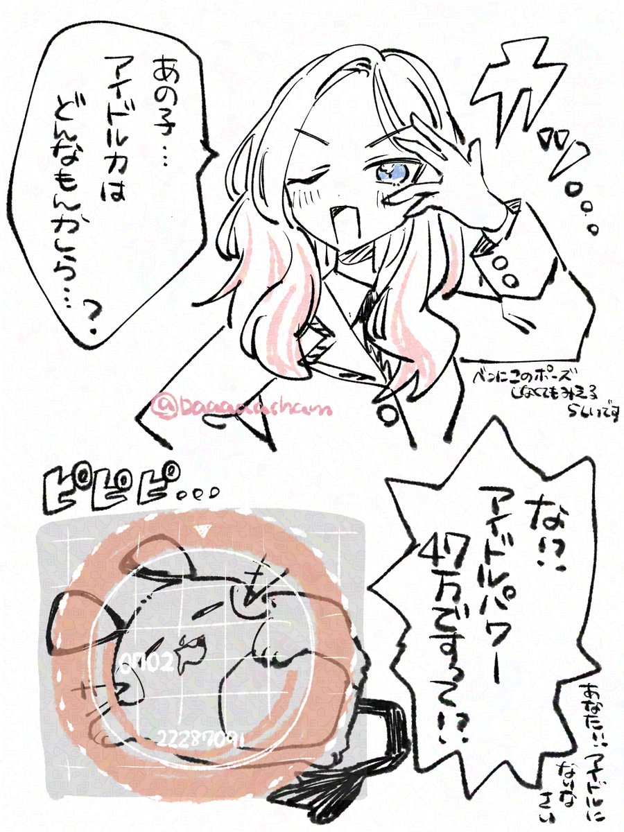 十王会長とデデンネ 