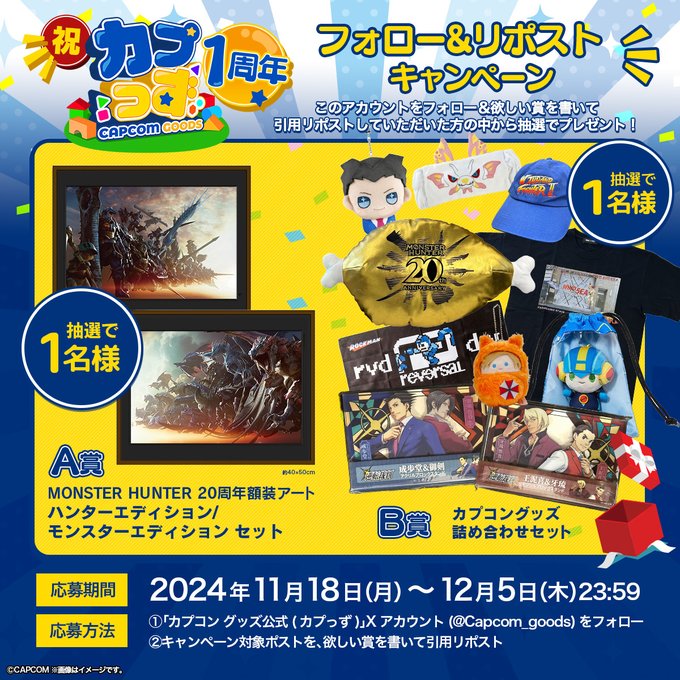 MONSTER HUNTER 20周年額装アート ハンターエディション イーカプコン |MONSTER HUNTER 20周年額装アート モンスター