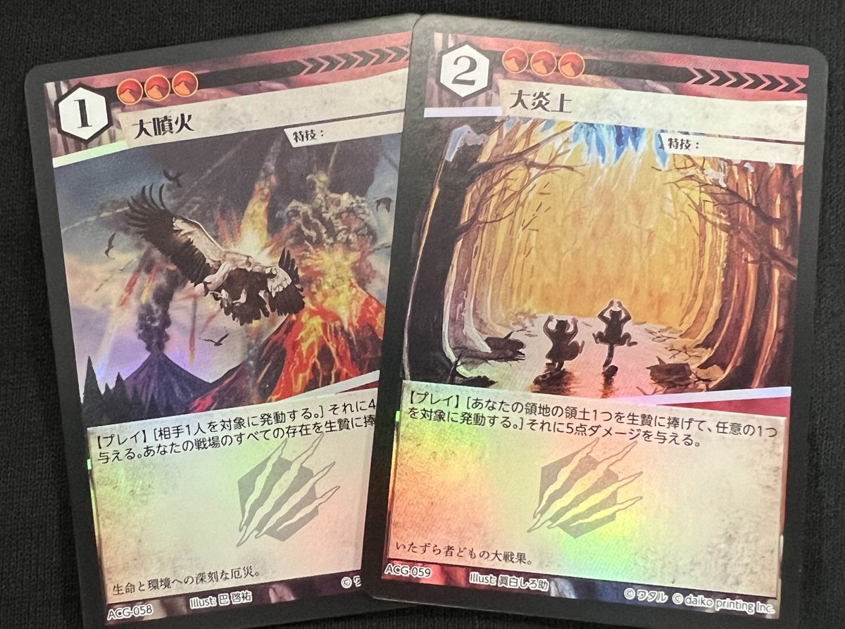 カードゲームうさぎ ACG「アニマルカードゲーム」 製造中カードの一部