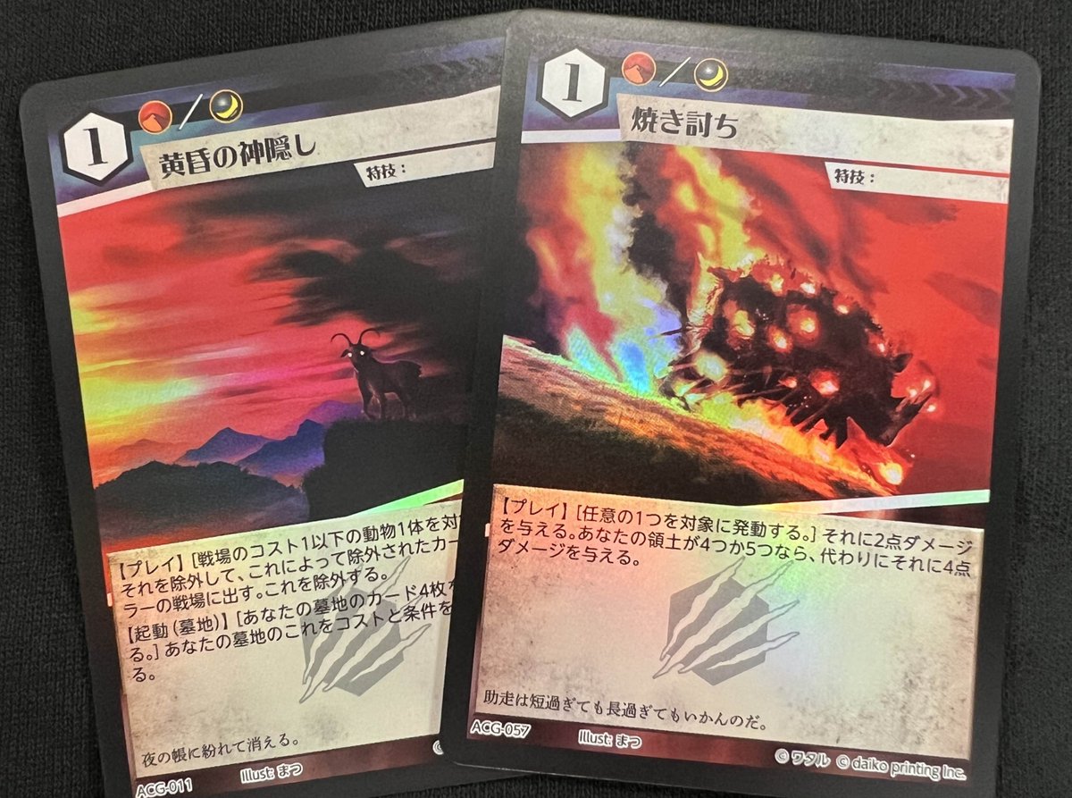 カードゲームうさぎ ACG「アニマルカードゲーム」 製造中カードの一部