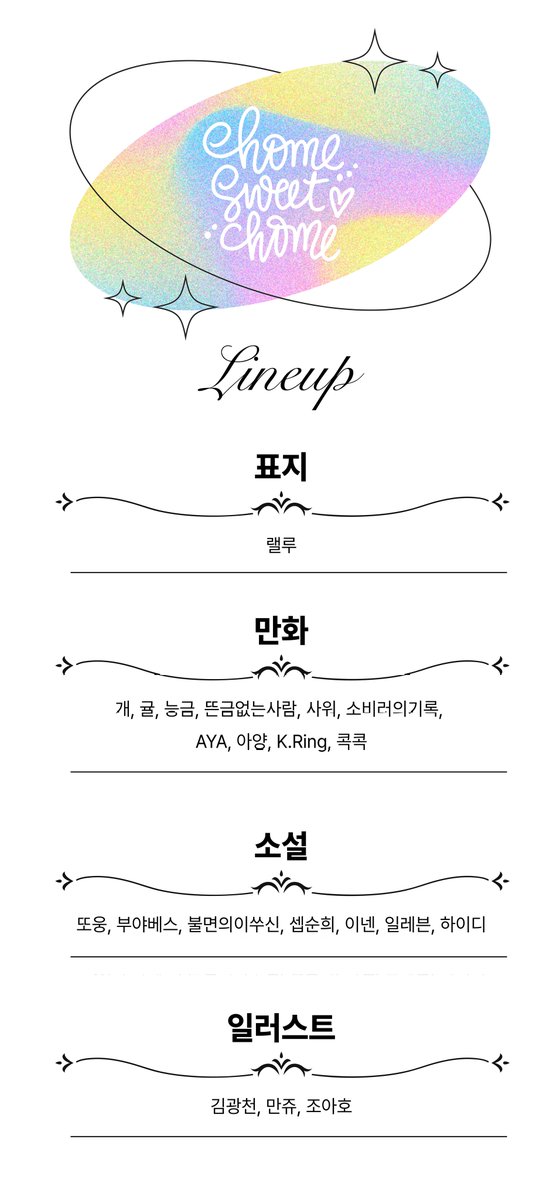 senru_lovenest's tweet photo. ❥ ‑‑‑‑ ‑ ‑ ‑ ‑ ‑ ‑ ‑ ‑ ‑ ‑ ‑ ‑ ‑ ‑ ‑ 
⋆˚✿˖° 센루 앤솔로지
　  𝑯𝒐𝒎𝒆 𝑺𝒘𝒆𝒆𝒕 𝑯𝒐𝒎𝒆  　 　　
　　𝙼𝚎𝚖𝚋𝚎𝚛 𝙻𝚒𝚜𝚝
❥ ‑‑‑‑ ‑ ‑ ‑ ‑ ‑ ‑ ‑ ‑ ‑ ‑ ‑ ‑ ‑ ‑ ‑ https://t.co/EIfx1sB6Au