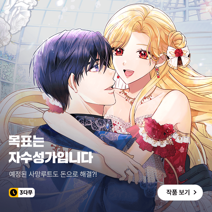 연담 코믹 tweet media