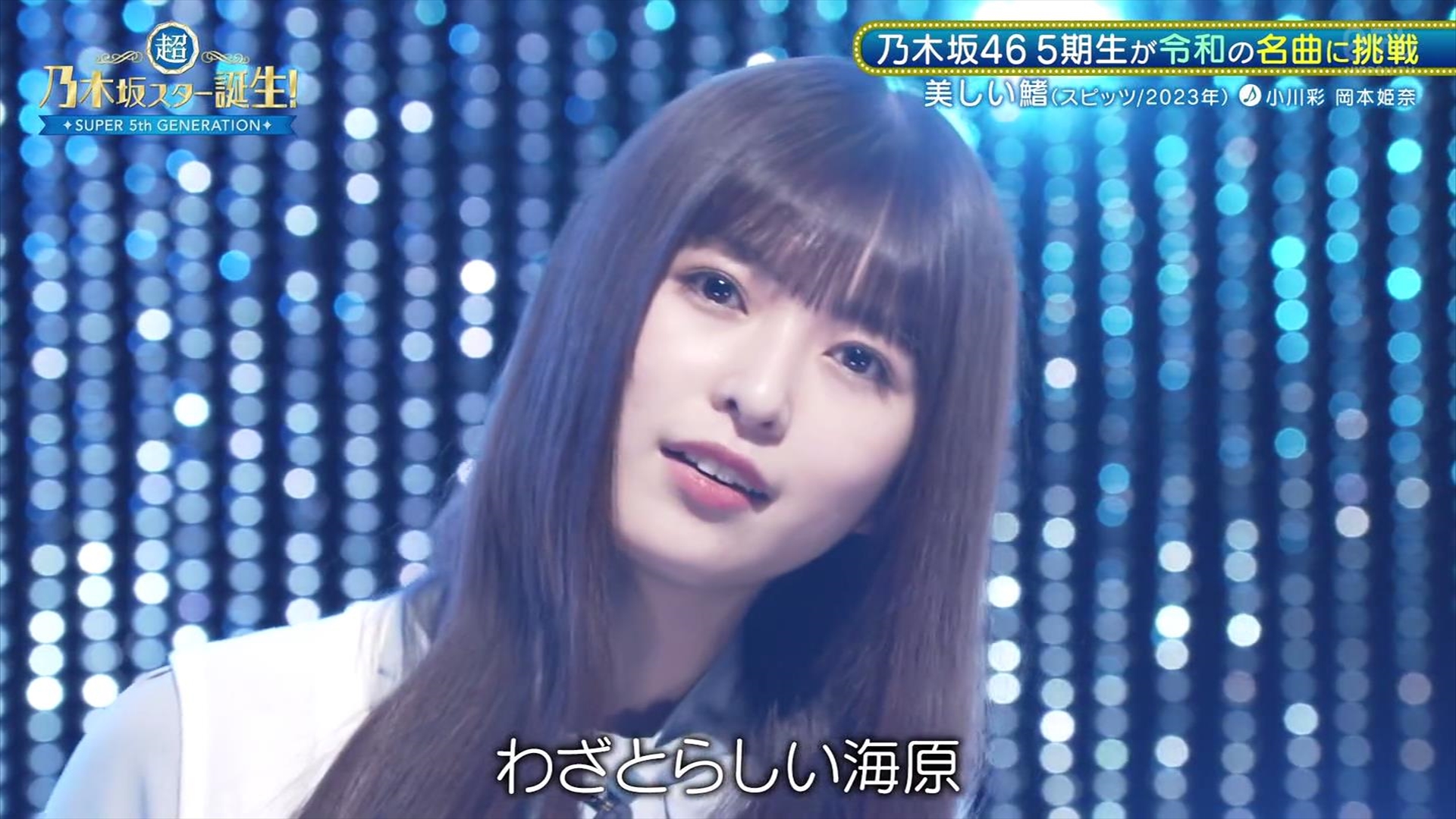 【オンラインくじ 当選品】乃木坂46 小川彩★コースター★非売品★セブンネット★ コースター】乃木坂46 小川彩☆オンラインくじ 当選品☆非売品