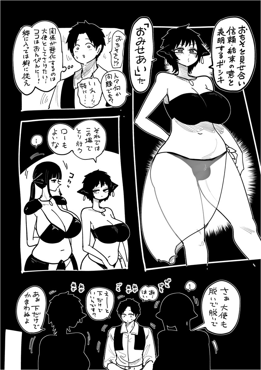 プリネッコ族との暮らし 