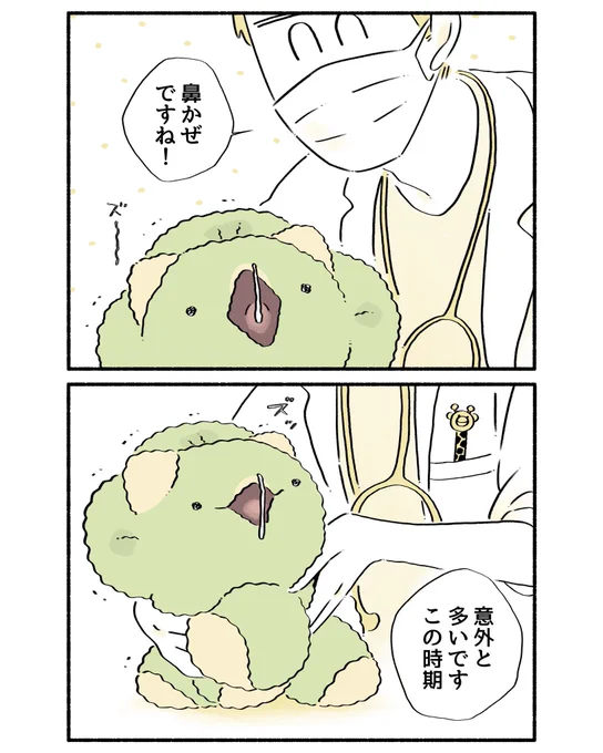 お風邪回まとめ(4/11)
#漫画 #恐竜はじめました 