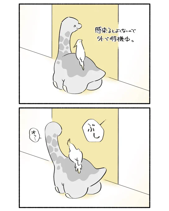 お風邪回まとめ(5/11)
#漫画 #恐竜はじめました 