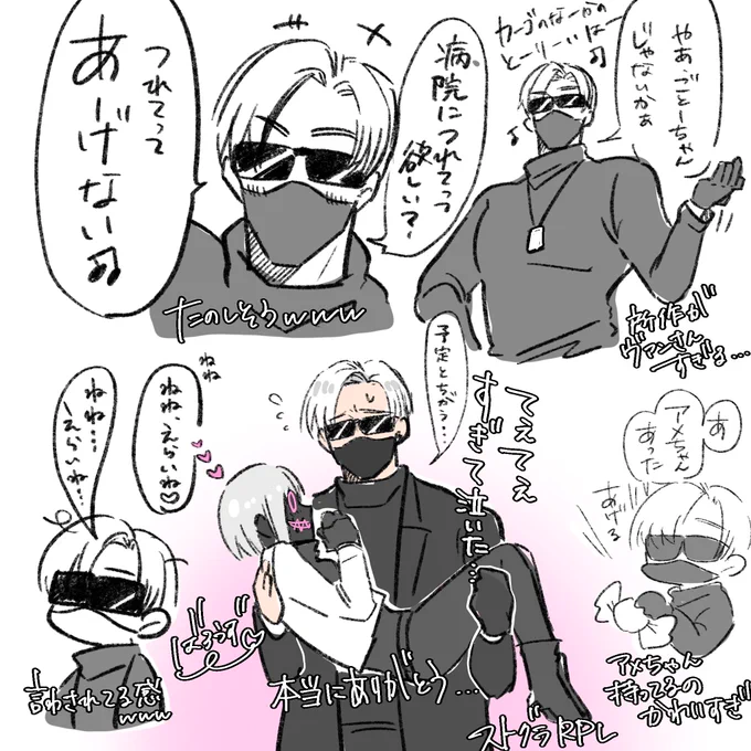 #ストグラ
 #ストグラファンアート 
 #ストグラRPL 
 #ヴァンダーマー
 タートルネックセクシーすぎた 