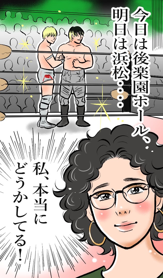 『Oggi』@oggi_jp 12月号発売中🩶
ジェーン・スーさん@janesu112 の連載、人生を上々に過ごすためのマンスリー記録「ジェーン・スーの徒然なる日々」。イラスト掲載されています!スーさんのプロレス愛…マジパネェす!そして付録のカルティエの香水、良い香りでした…✨ https://t.co/EGcumufDKk