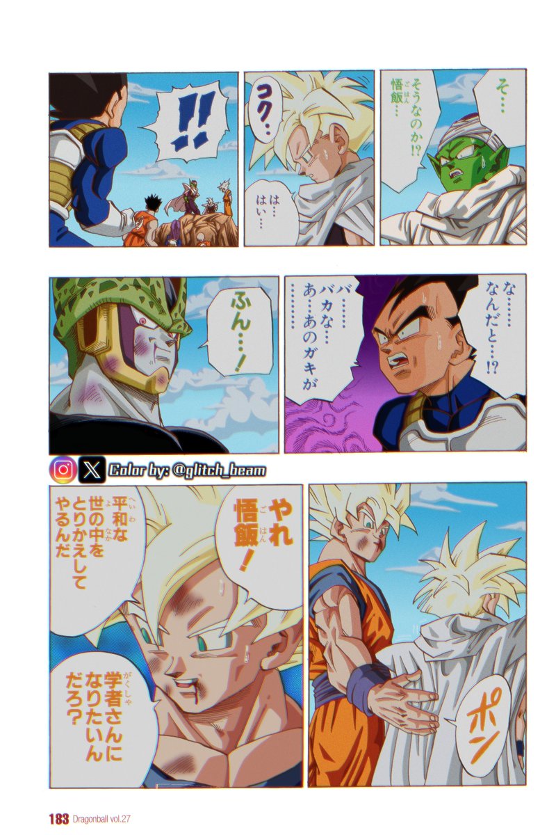 Goku motivando a Gohan

#Goku #DragonBall #DragonBallZ