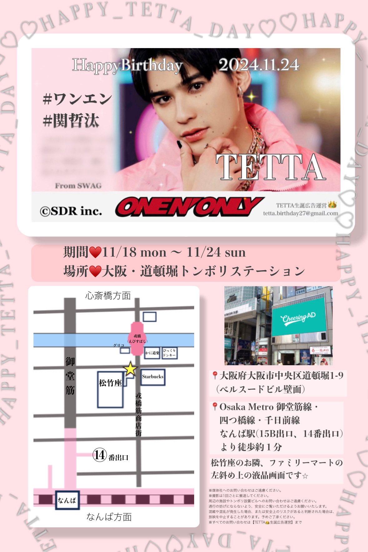 関哲汰 TETTA ワンエン 生誕 Amazon.co.jp: ONE N' ONLY ワンエン 関哲汰 TETTA 生誕グッズ