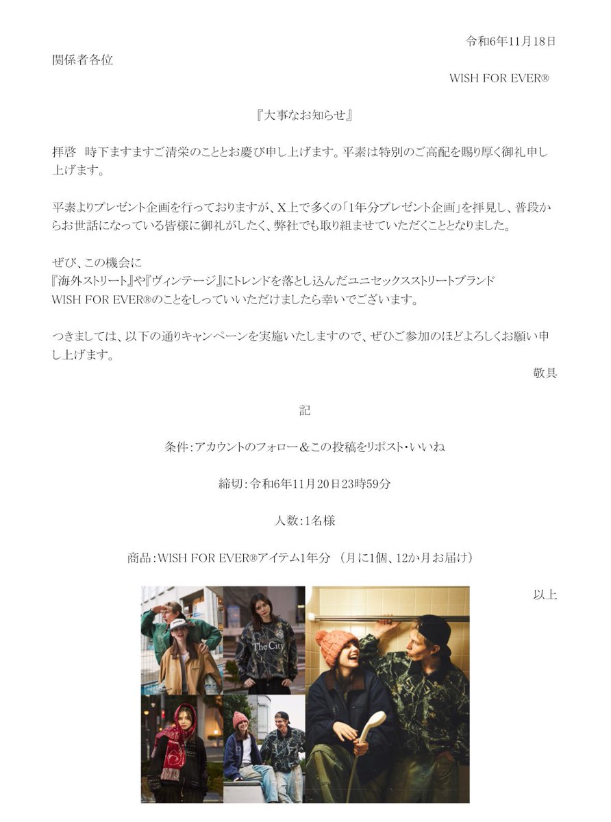 WISH FOR EVER®︎ tweet media
