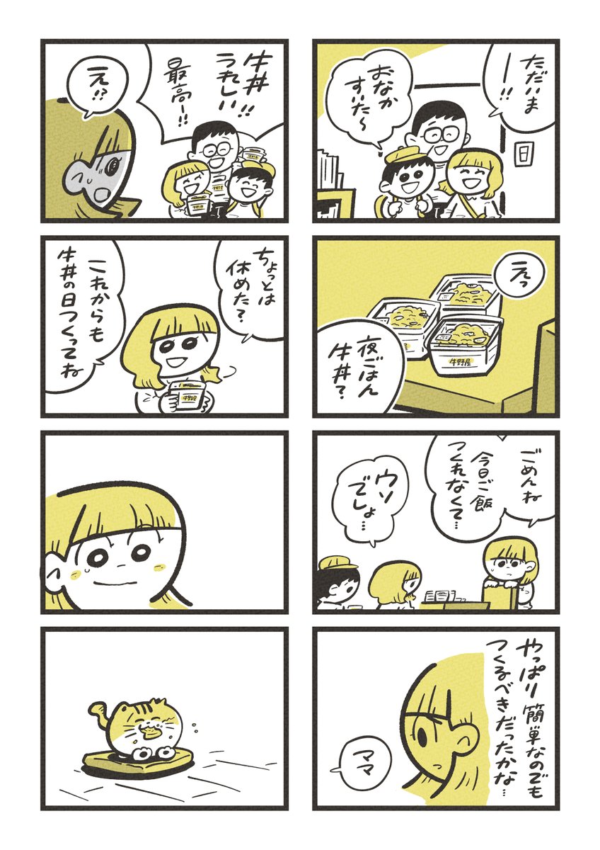 漫画:「たまにはゆっくり休んでね」 (4/4)

ププの日常が書籍『まるねこププと』になります→ https://t.co/seDBCllEgG 
