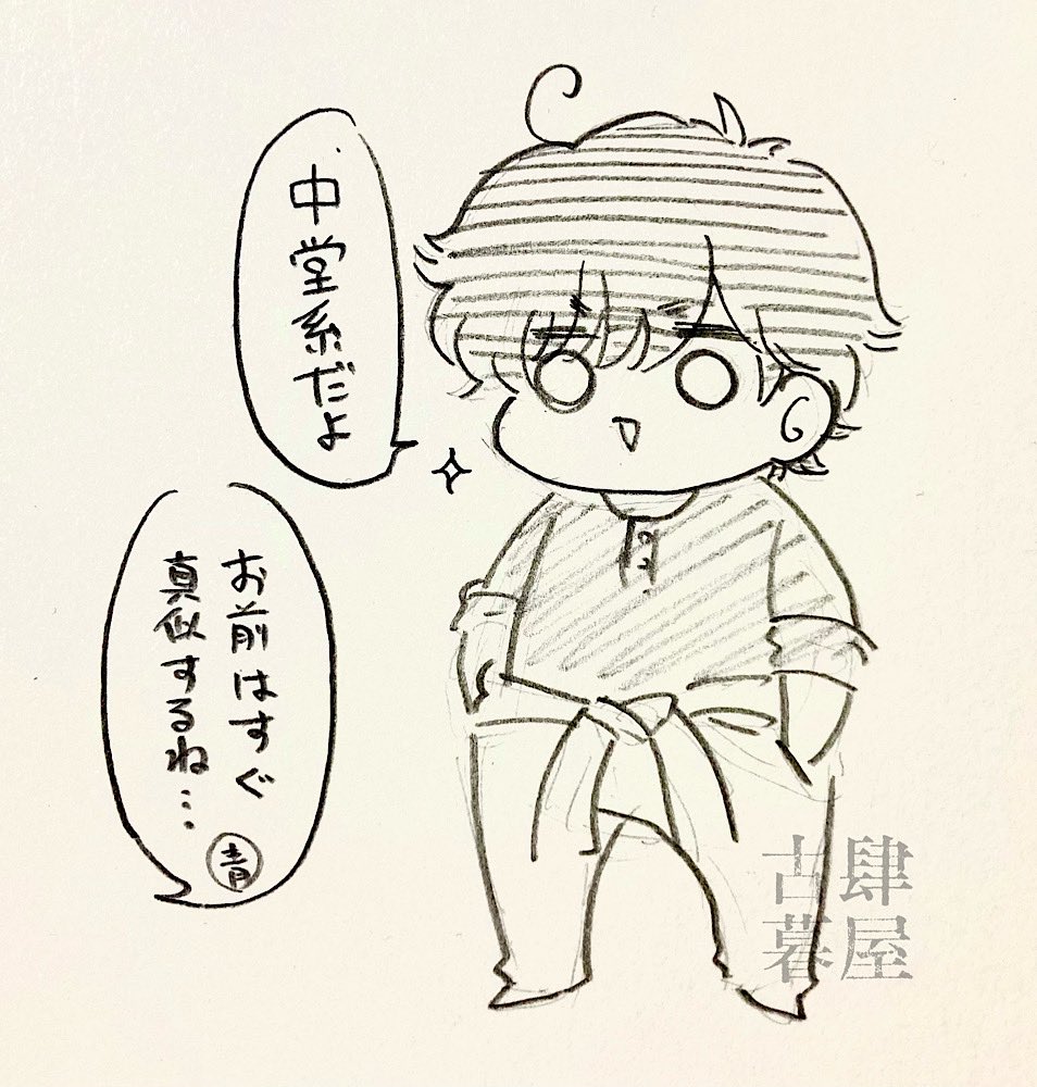 よぢょ絵にも一応名前入れておくか…これはすぐに影響されるぢょ。 
